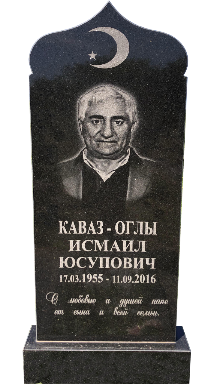 Мусульманский памятник - 13