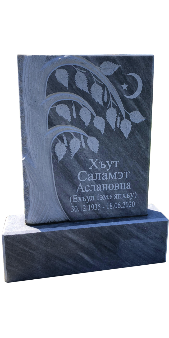 Мусульманский памятник - 2