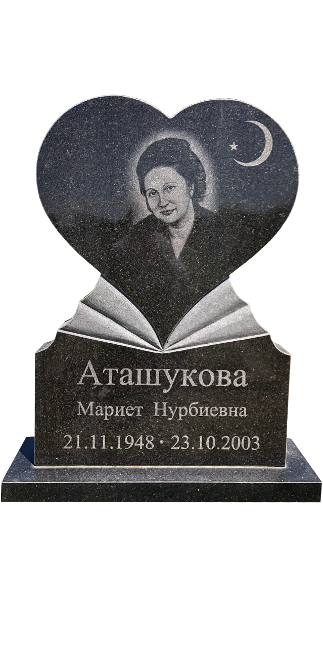 Мусульманский памятник - 5