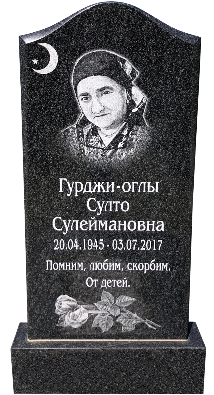 Мусульманский памятник - 9